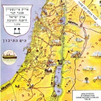 ארץ ישראל הישנה והטובה חלק ג'.jpg