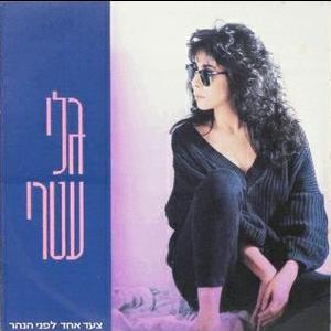 קובץ:צעד אחד לפני הנהר.jpg