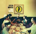 תמונה ממוזערת לגרסה מתאריך 00:51, 24 בספטמבר 2014